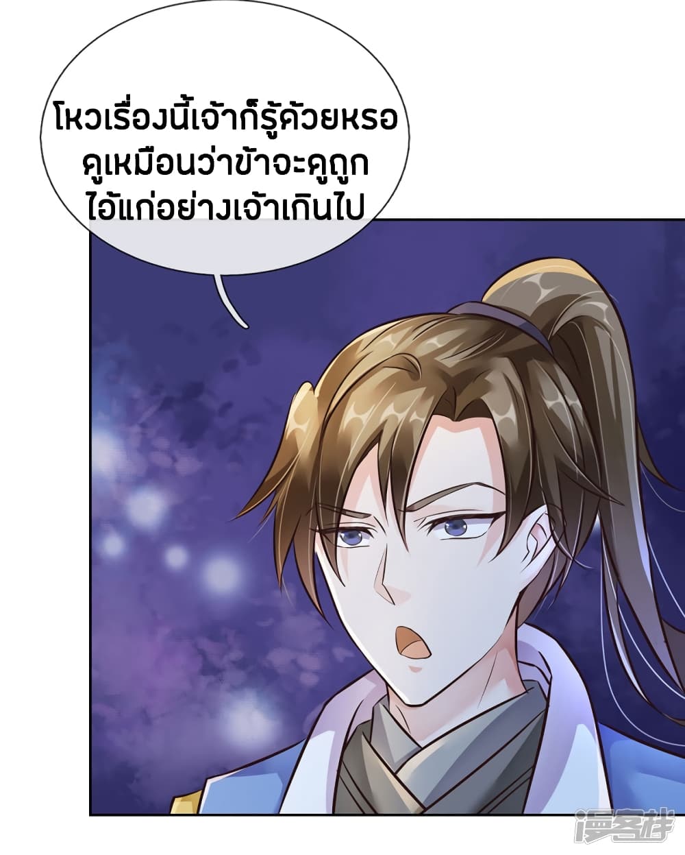 à¸­à¹ˆà¸²à¸™à¸¡à¸±à¸‡à¸‡à¸°