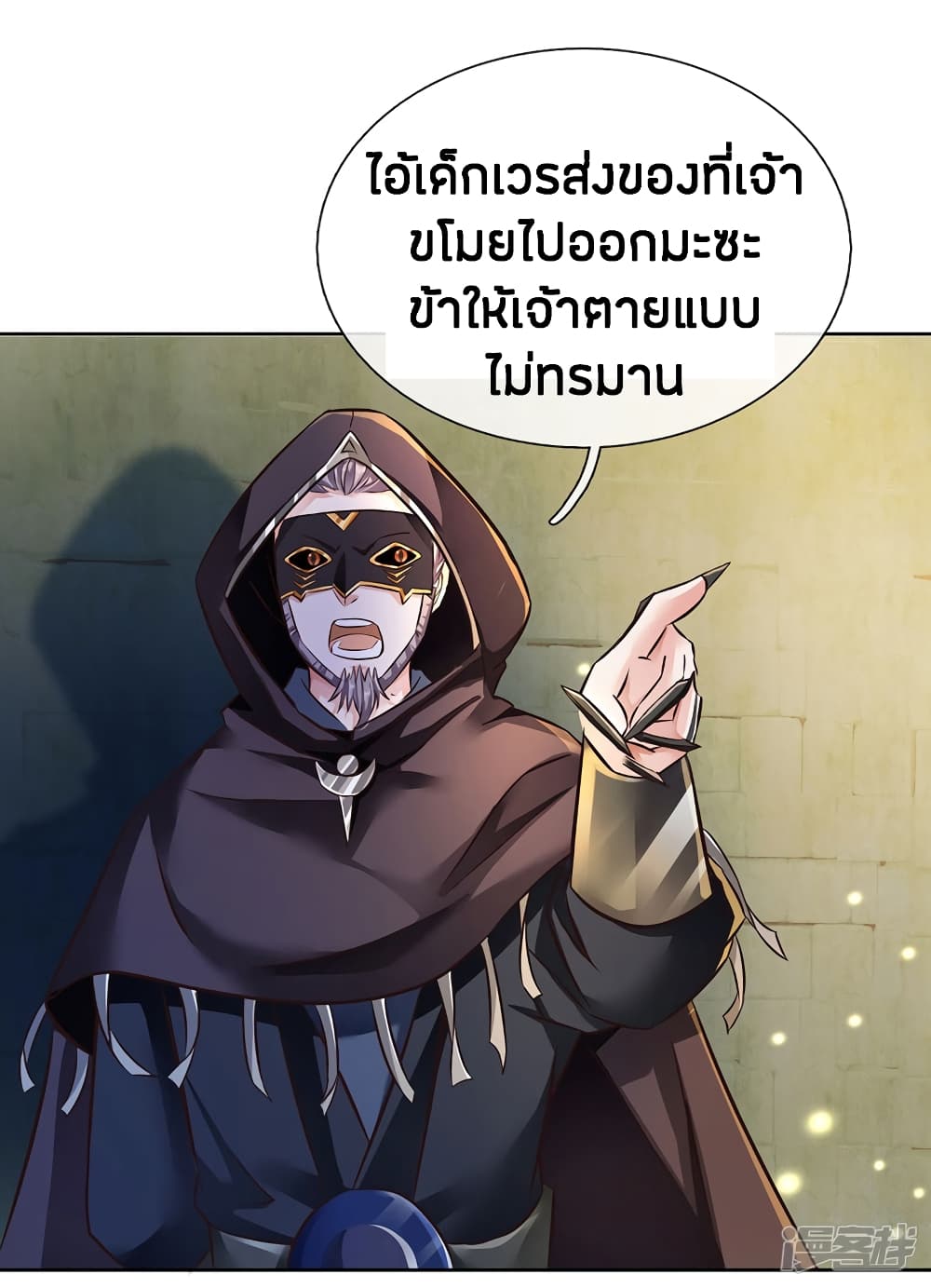 à¸­à¹ˆà¸²à¸™à¸¡à¸±à¸‡à¸‡à¸°