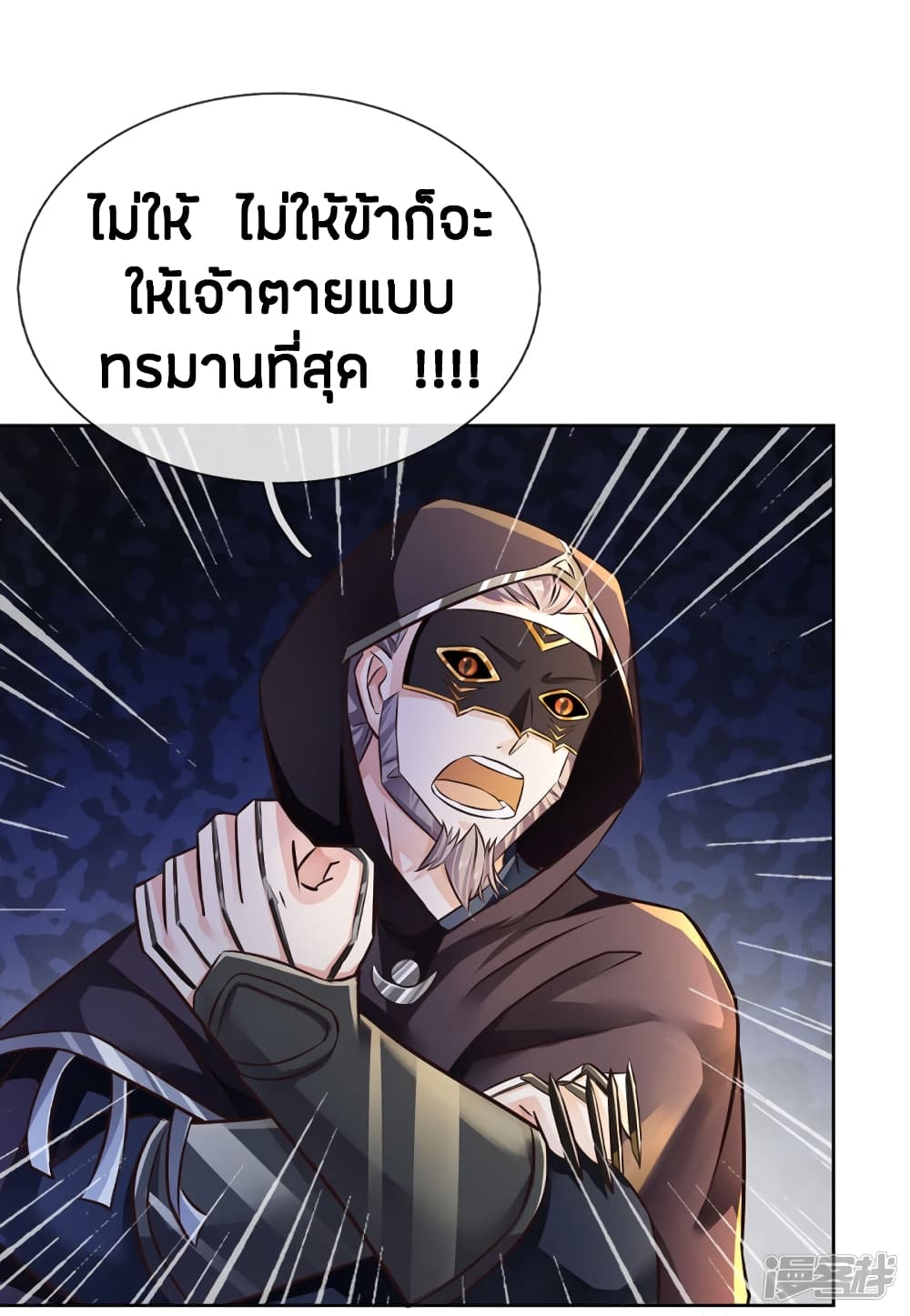 à¸­à¹ˆà¸²à¸™à¸¡à¸±à¸‡à¸‡à¸°
