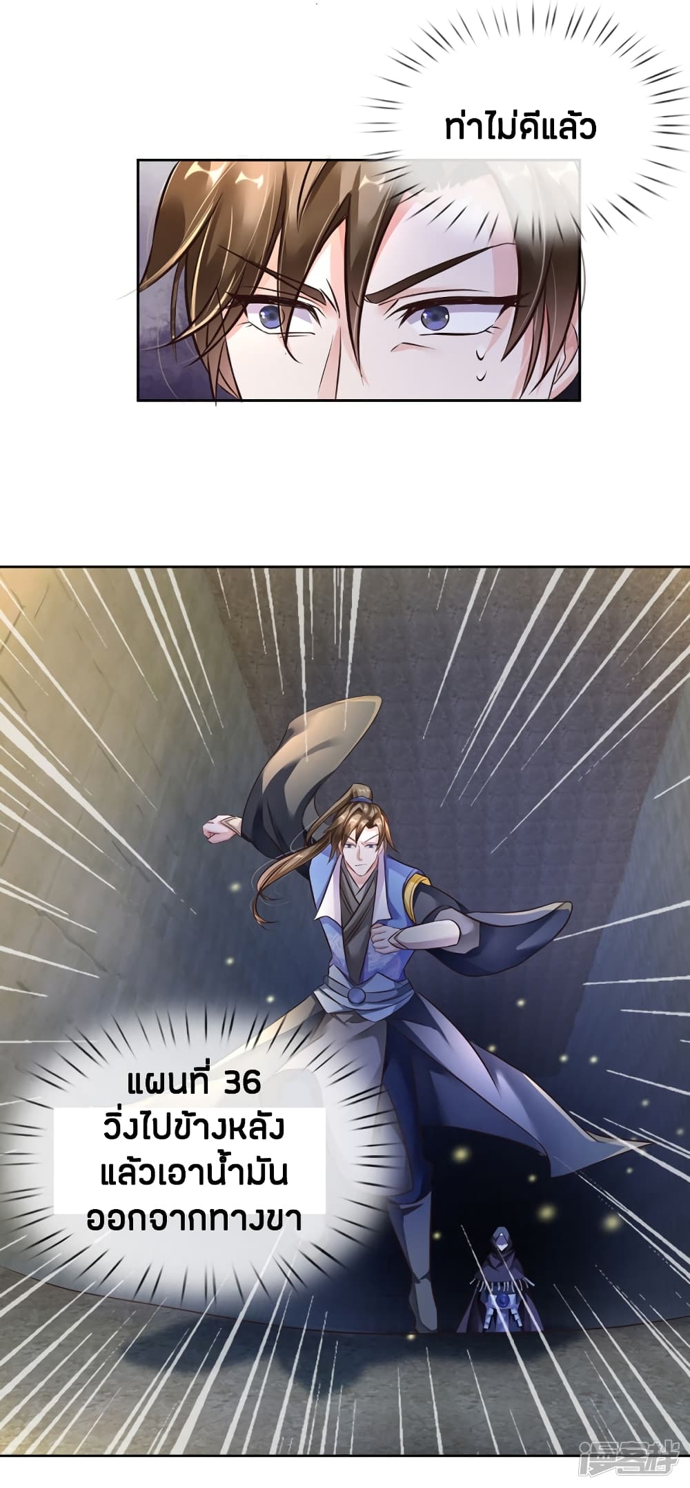 à¸­à¹ˆà¸²à¸™à¸¡à¸±à¸‡à¸‡à¸°