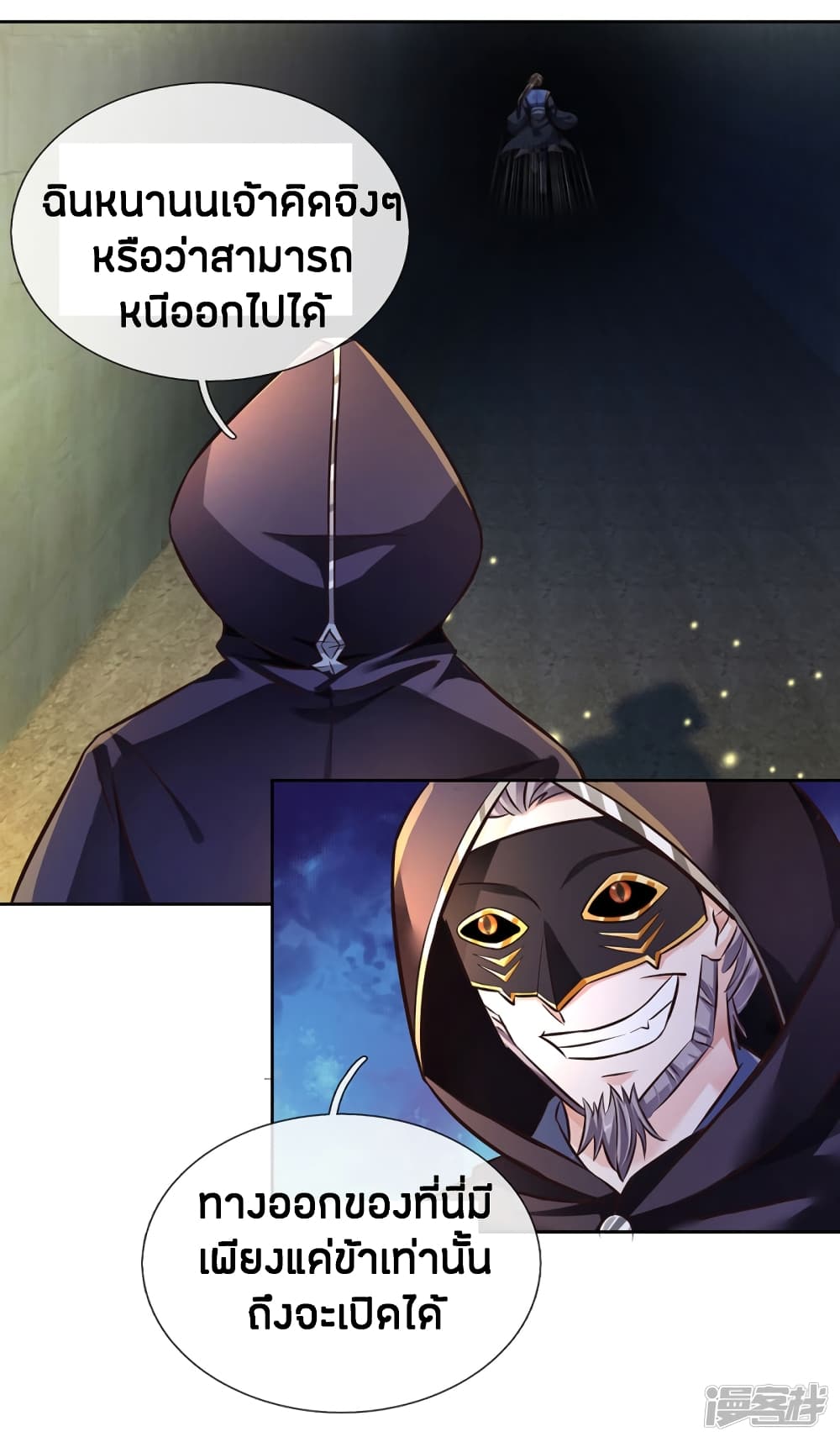 à¸­à¹ˆà¸²à¸™à¸¡à¸±à¸‡à¸‡à¸°