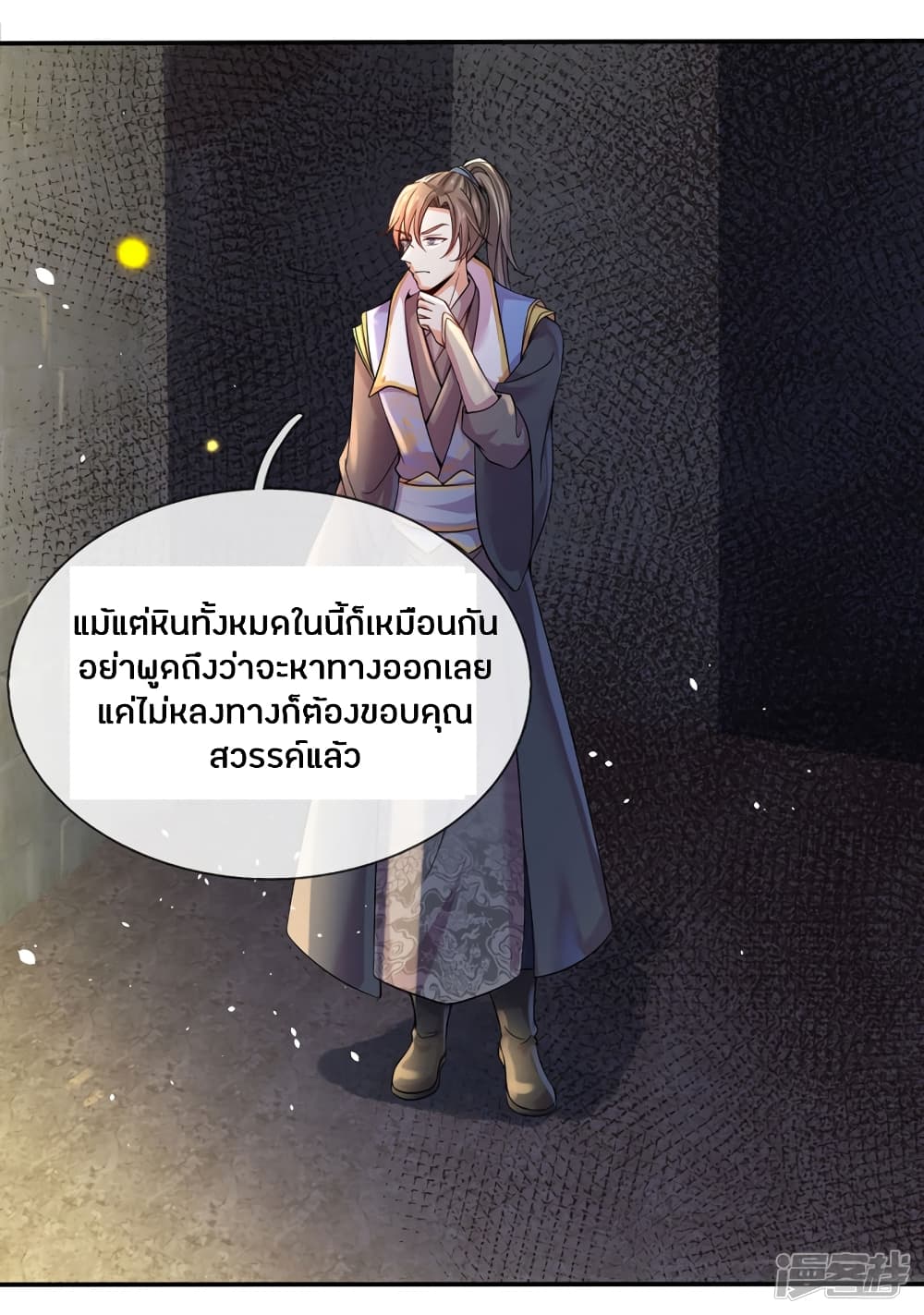 à¸­à¹ˆà¸²à¸™à¸¡à¸±à¸‡à¸‡à¸°