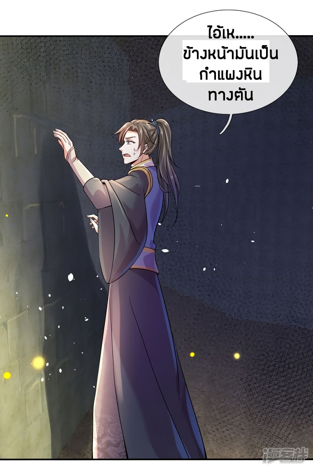 à¸­à¹ˆà¸²à¸™à¸¡à¸±à¸‡à¸‡à¸°