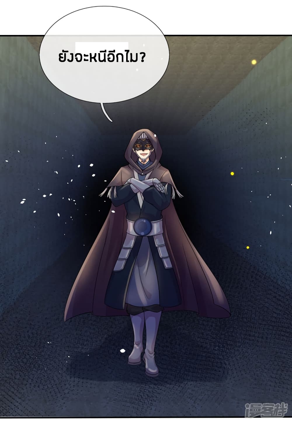 à¸­à¹ˆà¸²à¸™à¸¡à¸±à¸‡à¸‡à¸°