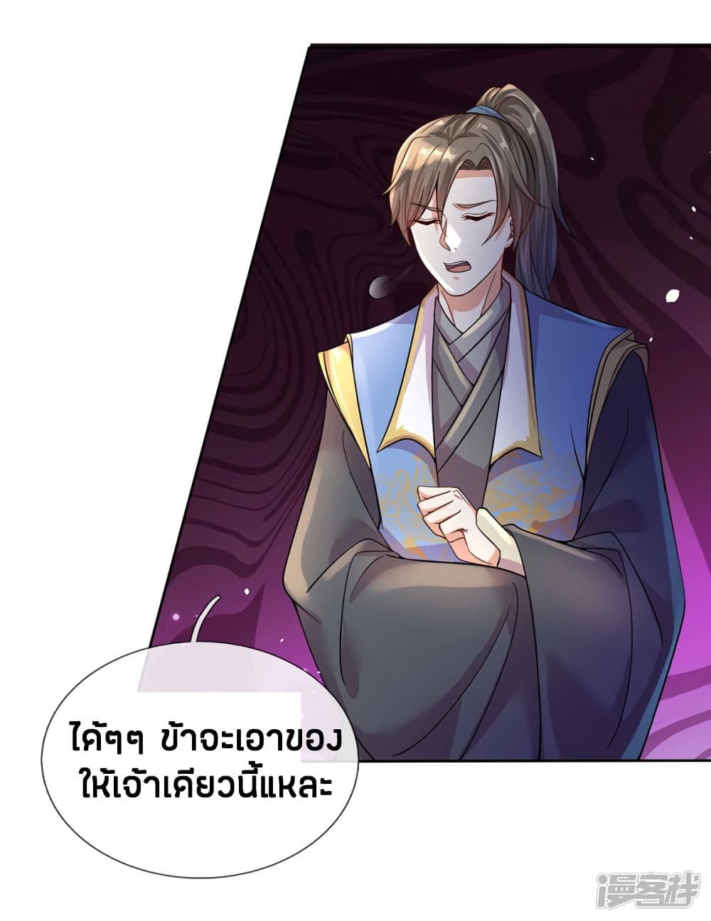 à¸­à¹ˆà¸²à¸™à¸¡à¸±à¸‡à¸‡à¸°