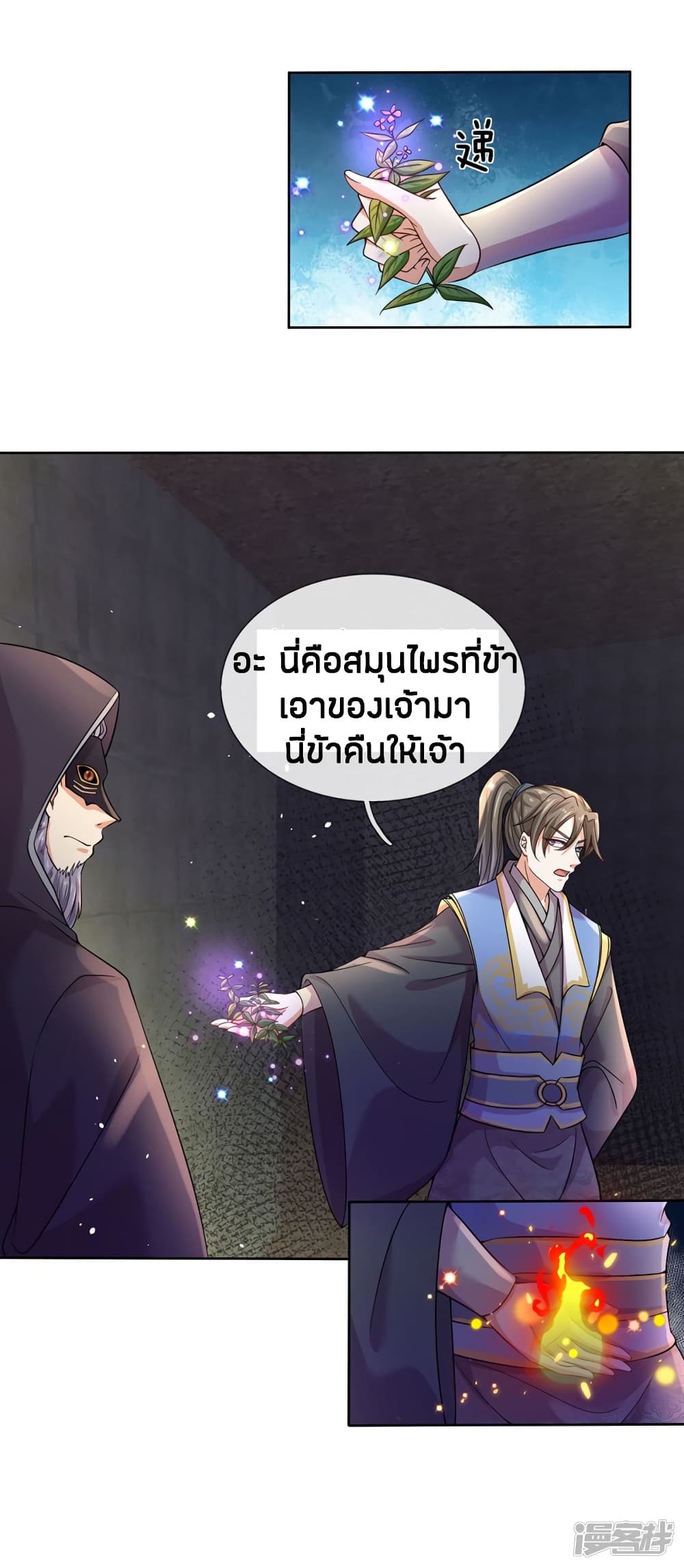 à¸­à¹ˆà¸²à¸™à¸¡à¸±à¸‡à¸‡à¸°
