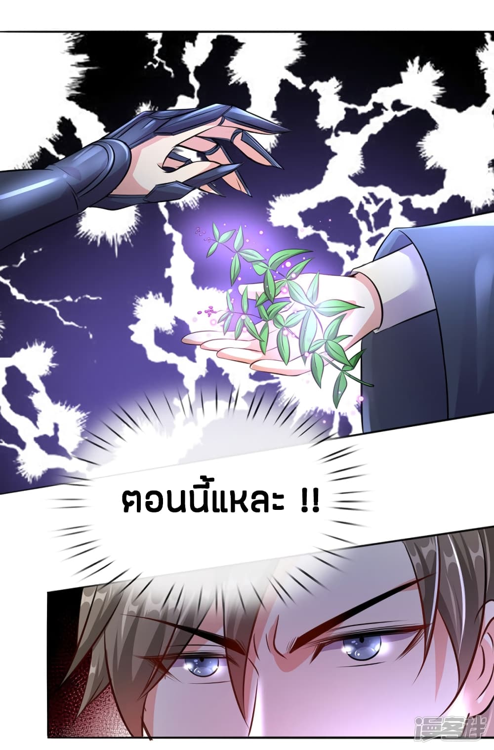 à¸­à¹ˆà¸²à¸™à¸¡à¸±à¸‡à¸‡à¸°