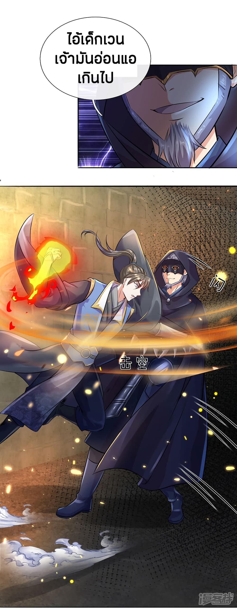 à¸­à¹ˆà¸²à¸™à¸¡à¸±à¸‡à¸‡à¸°