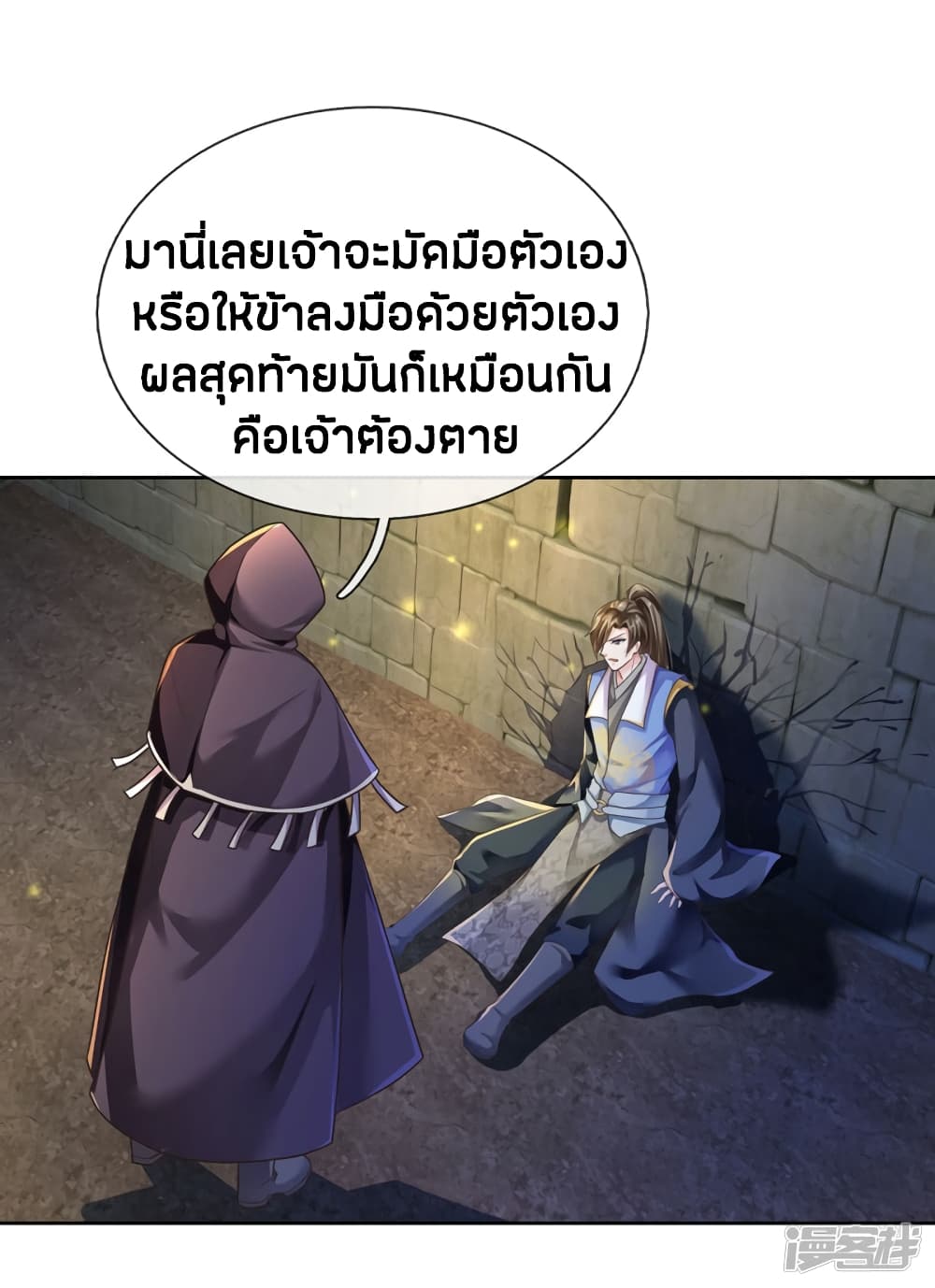 à¸­à¹ˆà¸²à¸™à¸¡à¸±à¸‡à¸‡à¸°