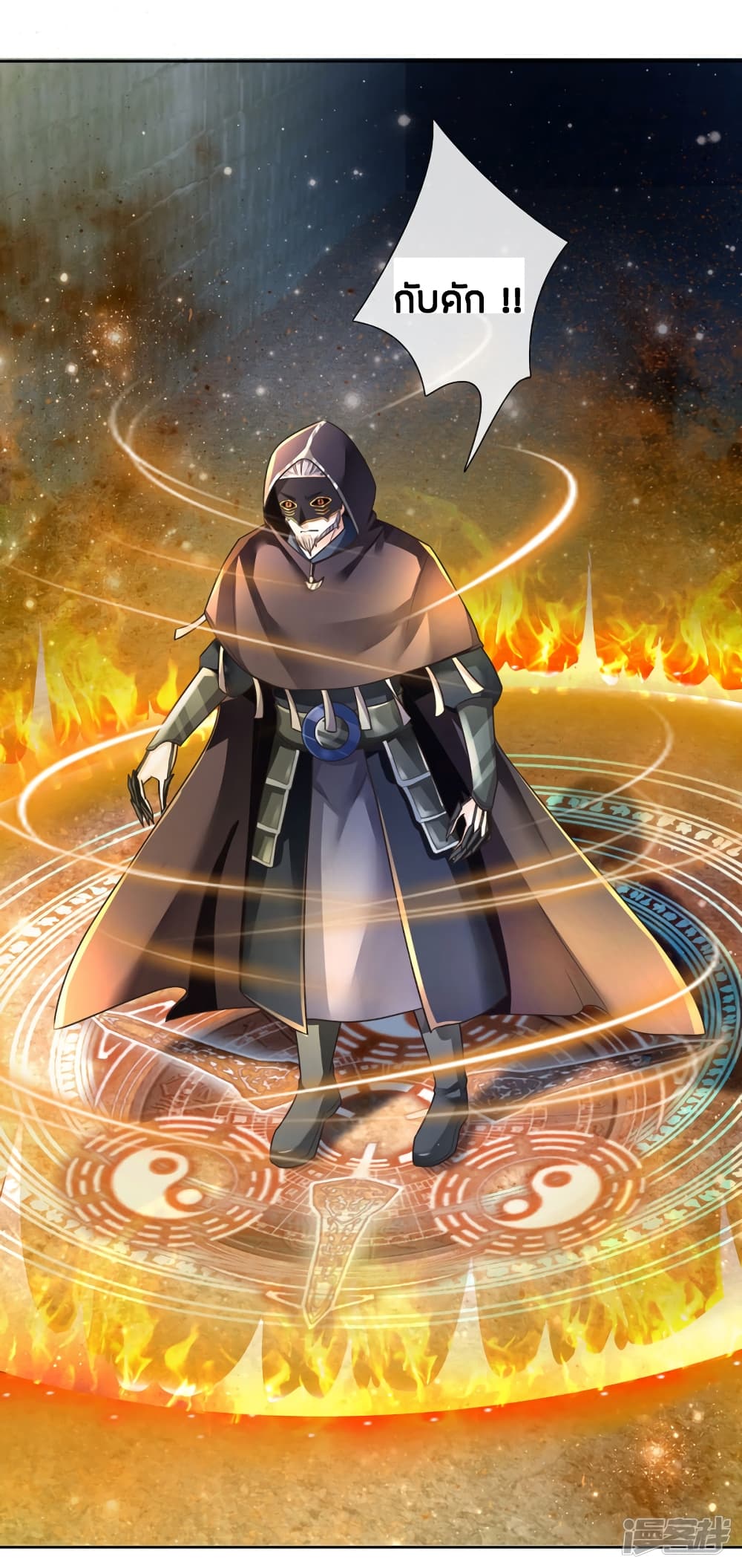 à¸­à¹ˆà¸²à¸™à¸¡à¸±à¸‡à¸‡à¸°