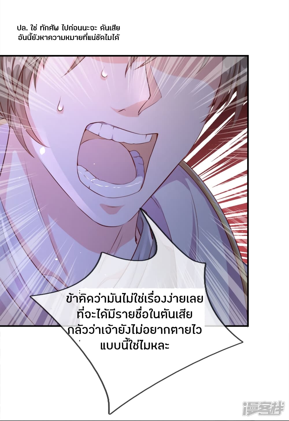 à¸­à¹ˆà¸²à¸™à¸¡à¸±à¸‡à¸‡à¸°