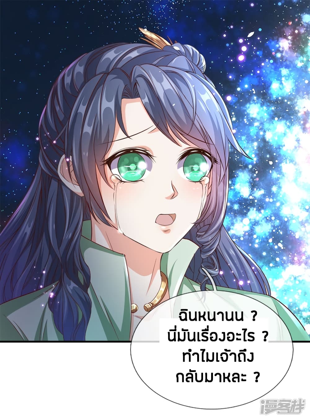 à¸­à¹ˆà¸²à¸™à¸¡à¸±à¸‡à¸‡à¸°