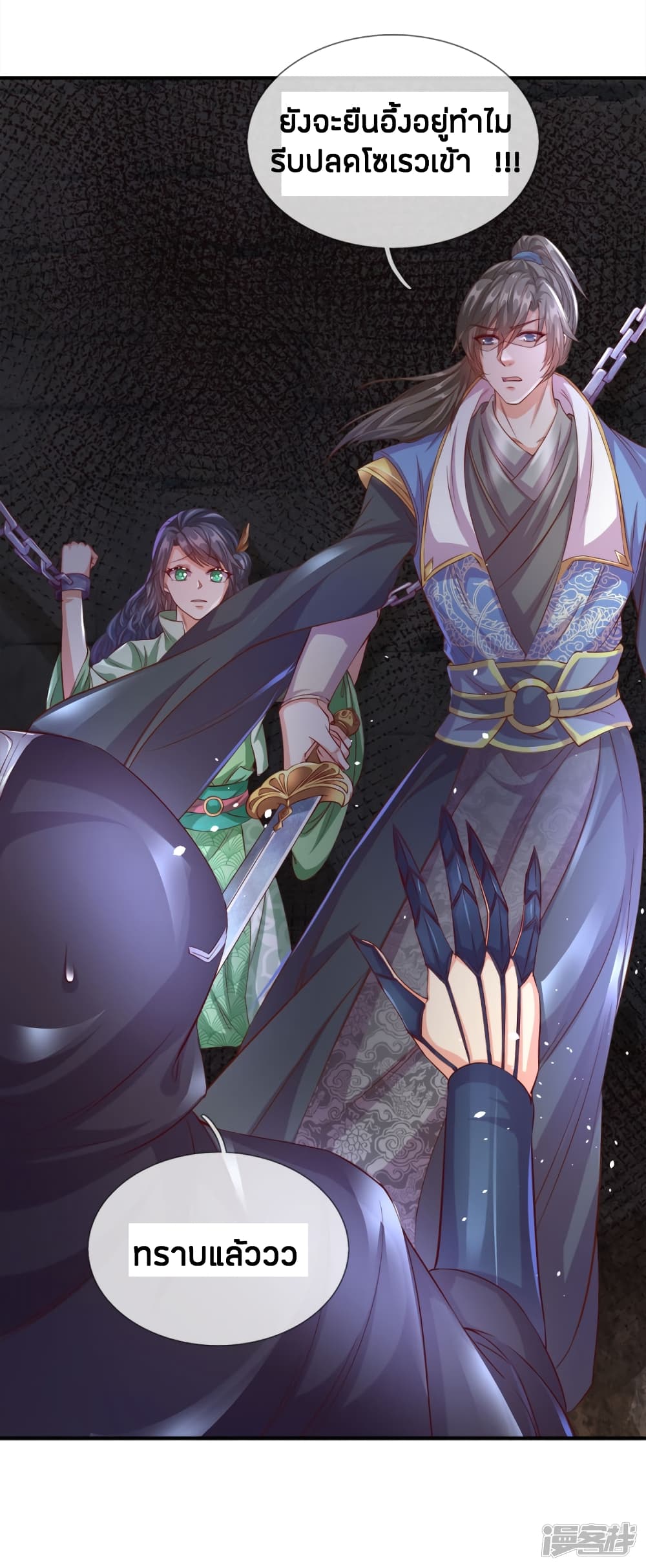 à¸­à¹ˆà¸²à¸™à¸¡à¸±à¸‡à¸‡à¸°