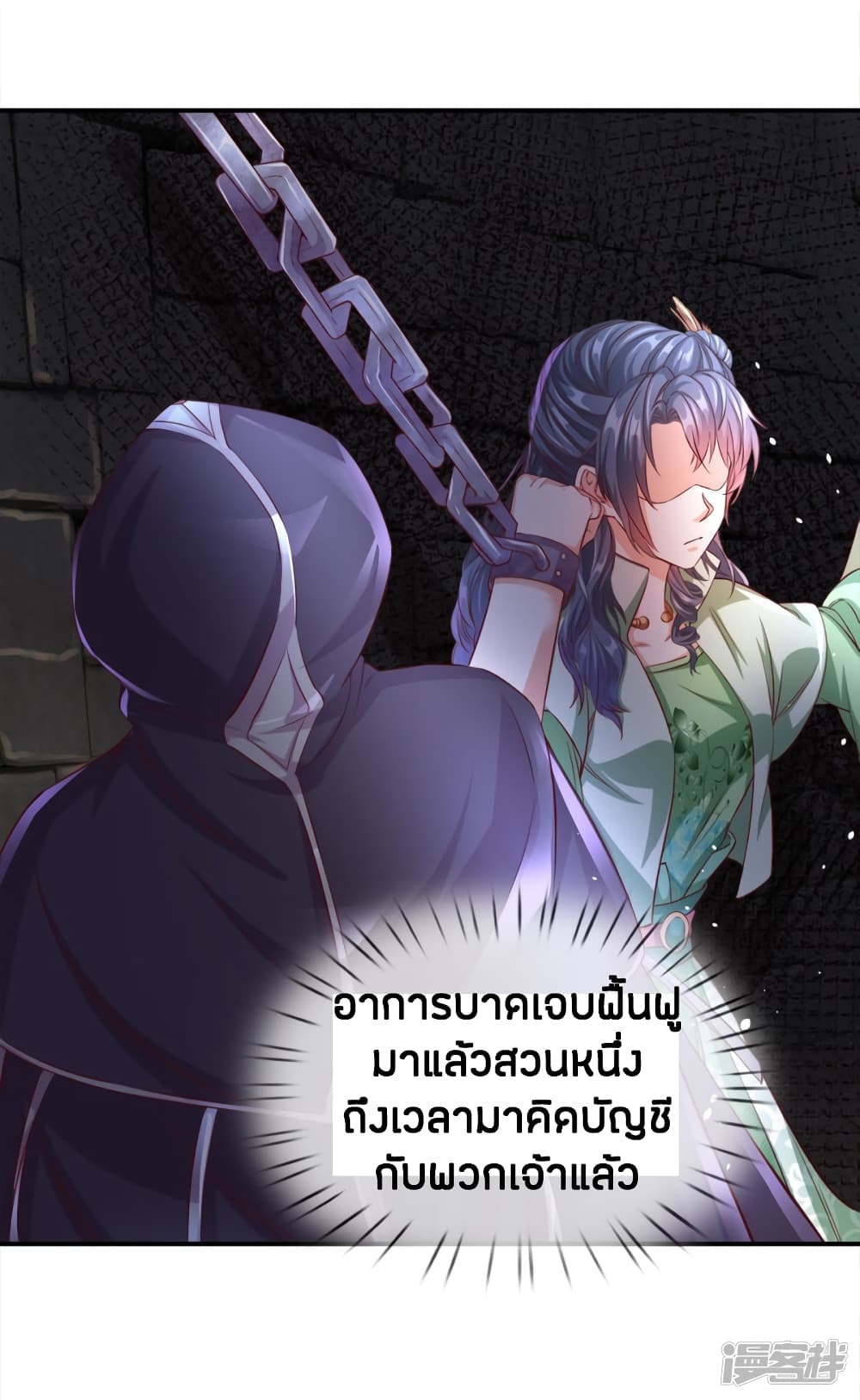 à¸­à¹ˆà¸²à¸™à¸¡à¸±à¸‡à¸‡à¸°
