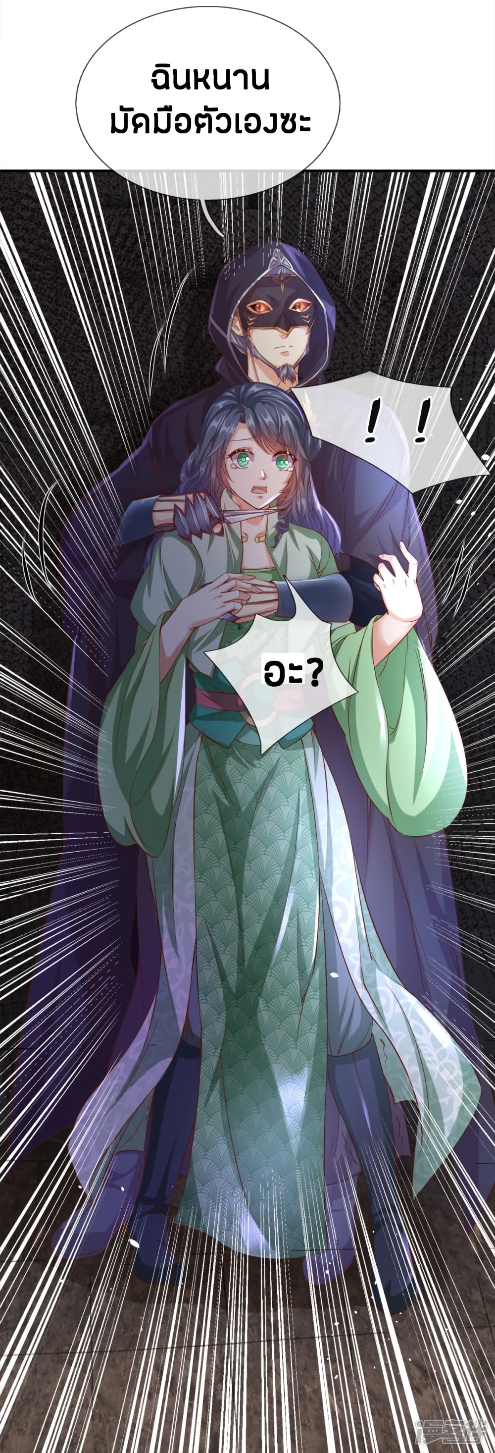 à¸­à¹ˆà¸²à¸™à¸¡à¸±à¸‡à¸‡à¸°