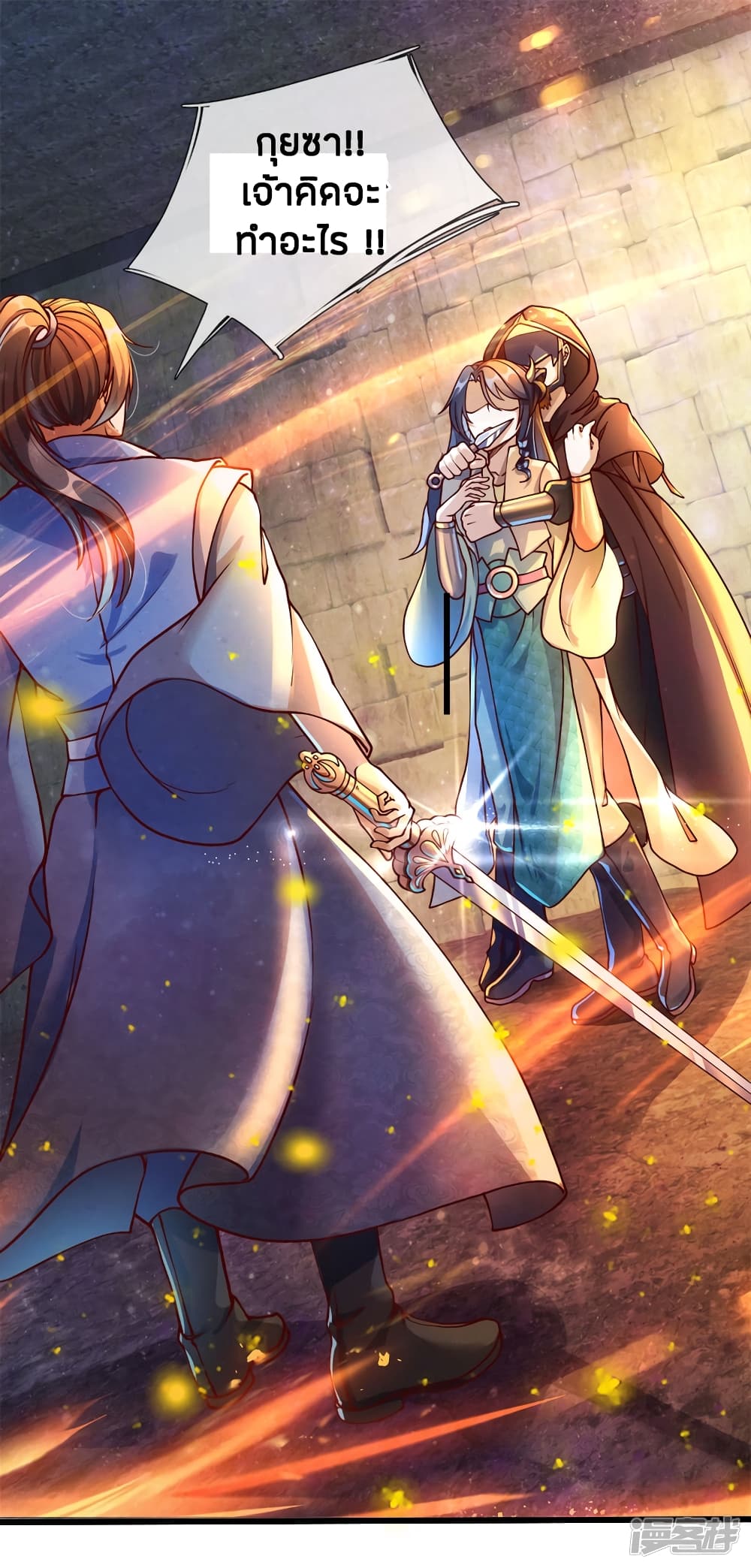 à¸­à¹ˆà¸²à¸™à¸¡à¸±à¸‡à¸‡à¸°