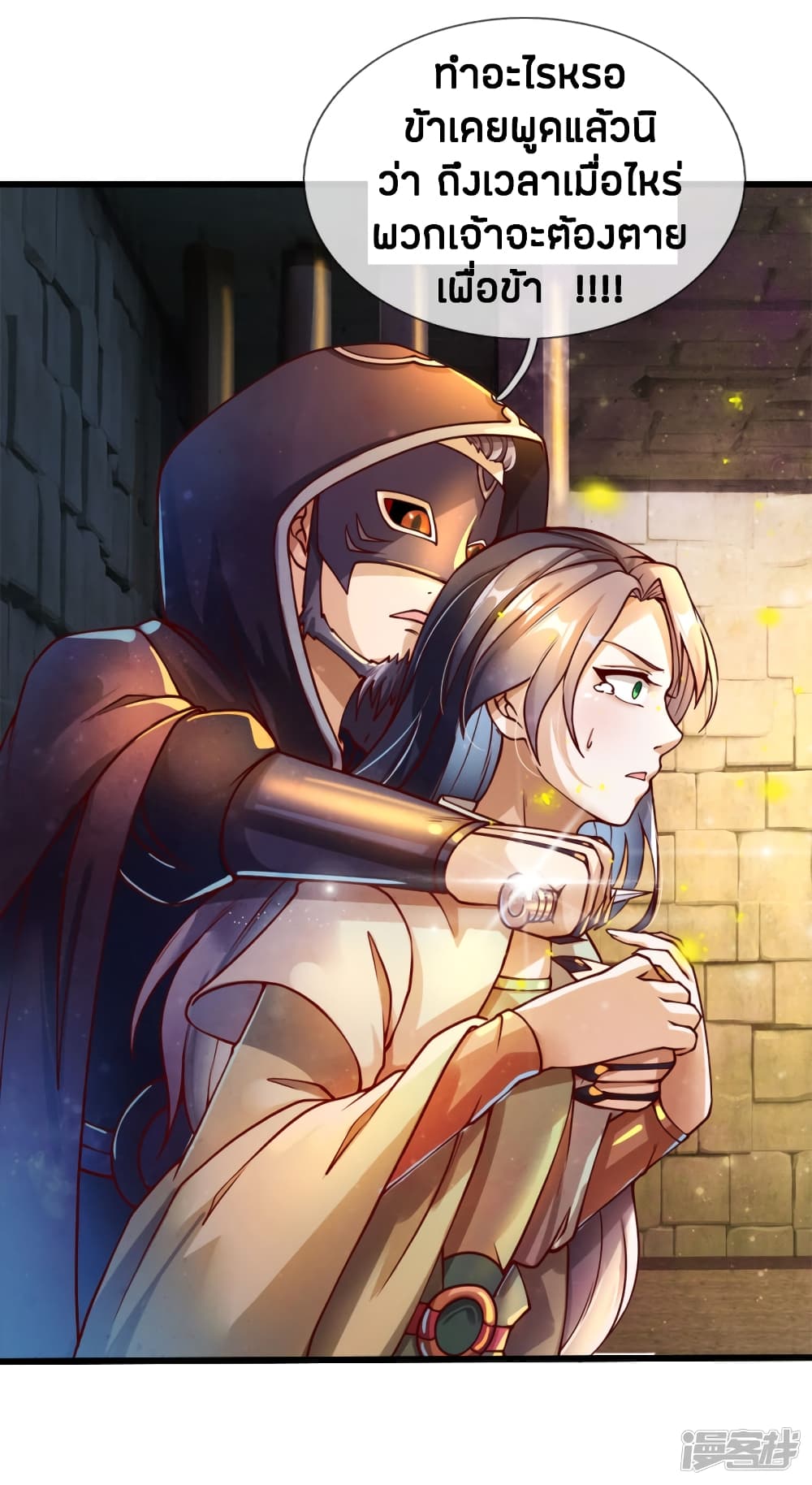 à¸­à¹ˆà¸²à¸™à¸¡à¸±à¸‡à¸‡à¸°