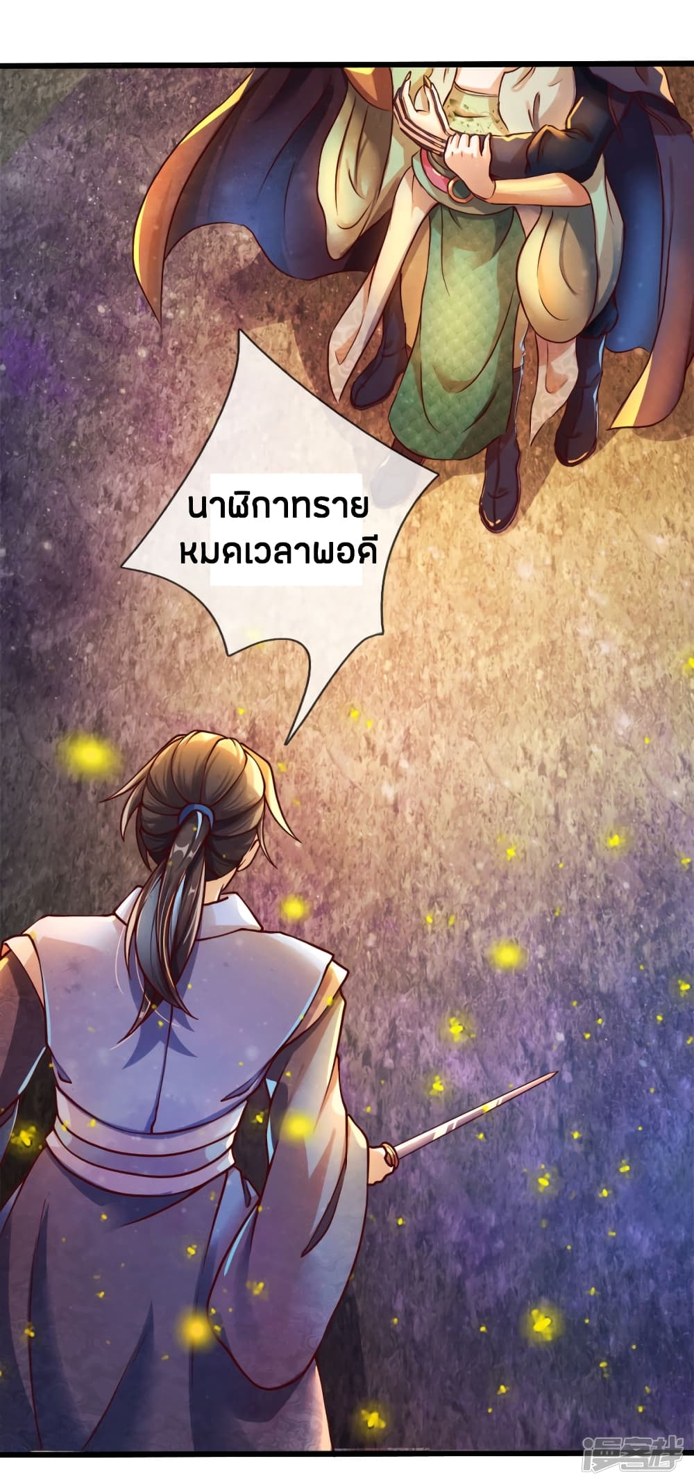 à¸­à¹ˆà¸²à¸™à¸¡à¸±à¸‡à¸‡à¸°