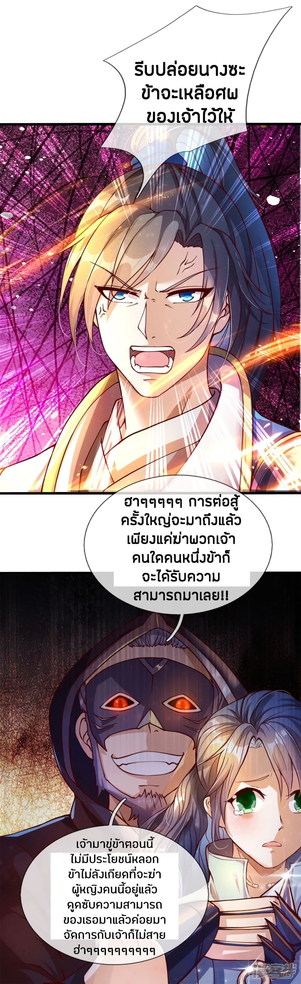 à¸­à¹ˆà¸²à¸™à¸¡à¸±à¸‡à¸‡à¸°