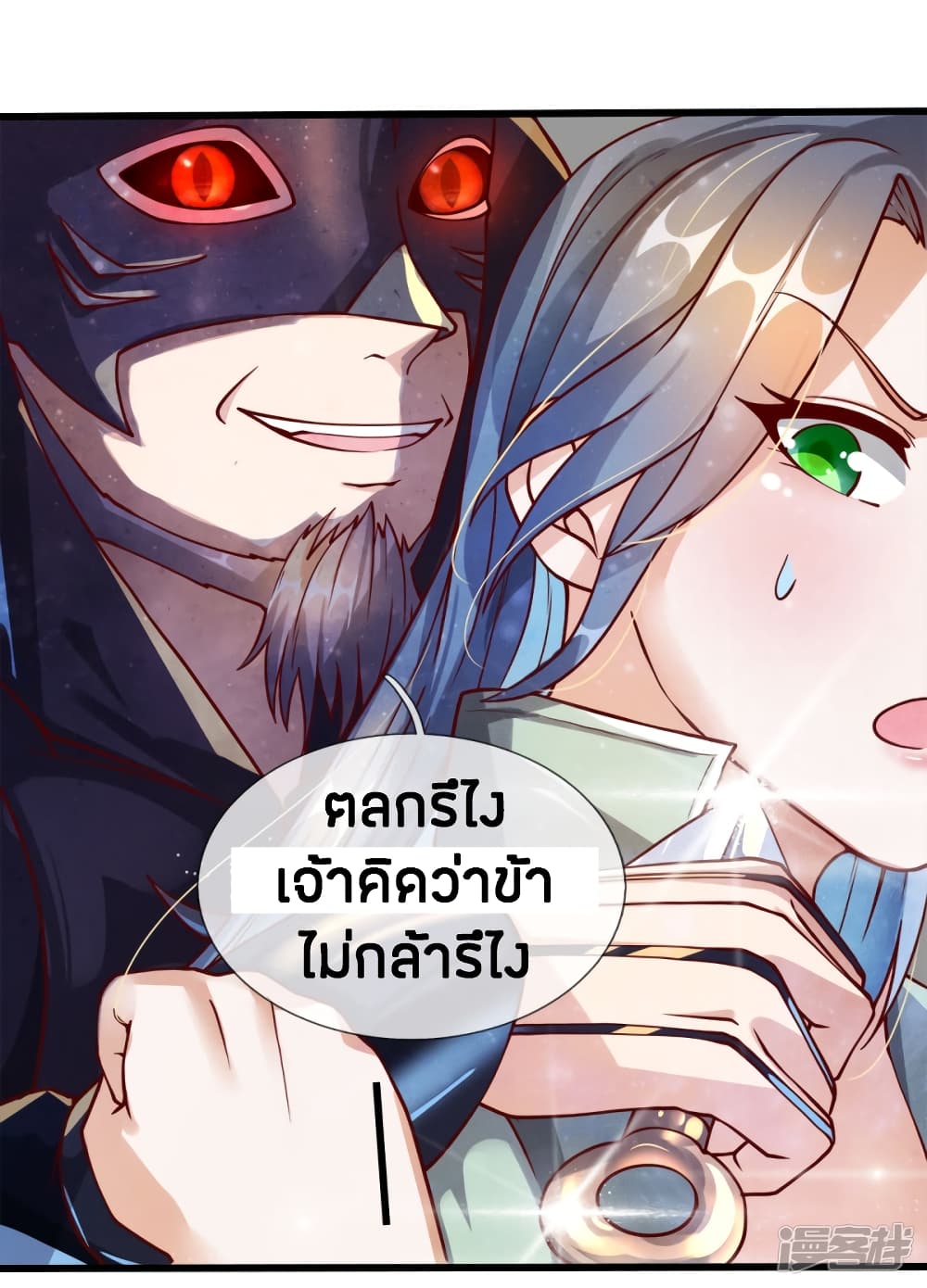 à¸­à¹ˆà¸²à¸™à¸¡à¸±à¸‡à¸‡à¸°