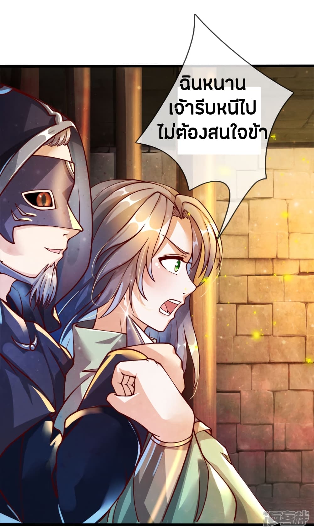 à¸­à¹ˆà¸²à¸™à¸¡à¸±à¸‡à¸‡à¸°