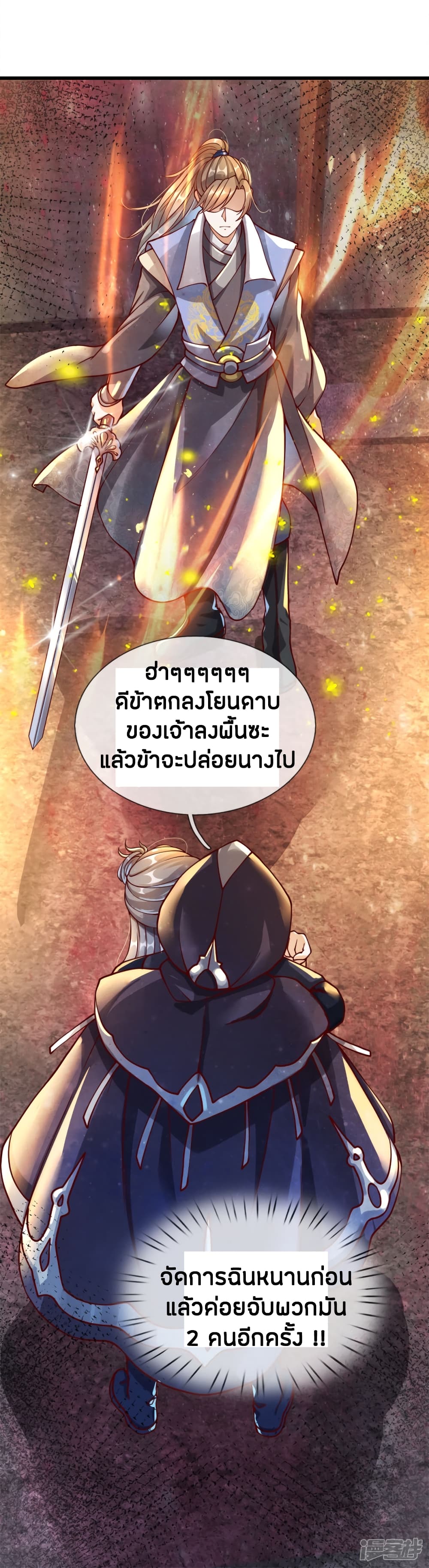 à¸­à¹ˆà¸²à¸™à¸¡à¸±à¸‡à¸‡à¸°