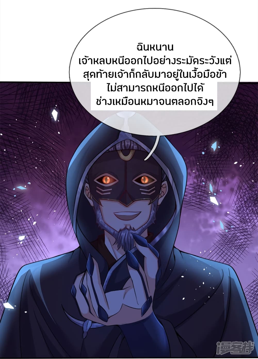 à¸­à¹ˆà¸²à¸™à¸¡à¸±à¸‡à¸‡à¸°