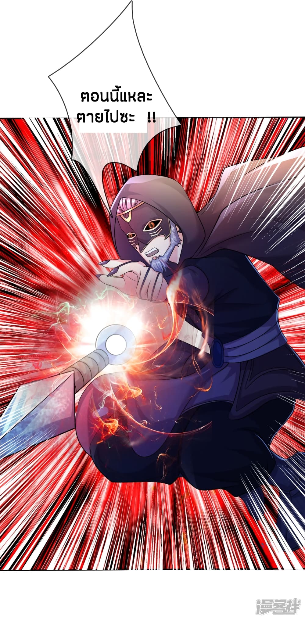 à¸­à¹ˆà¸²à¸™à¸¡à¸±à¸‡à¸‡à¸°