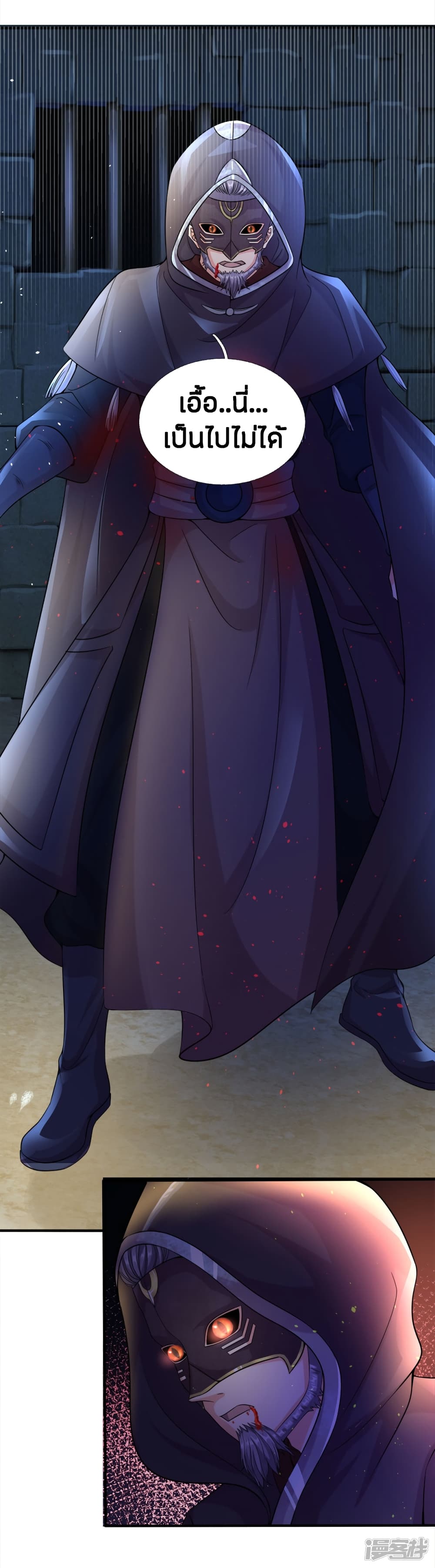 à¸­à¹ˆà¸²à¸™à¸¡à¸±à¸‡à¸‡à¸°