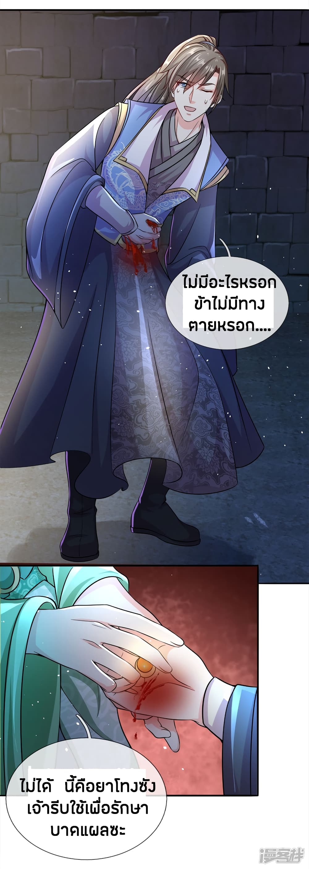 à¸­à¹ˆà¸²à¸™à¸¡à¸±à¸‡à¸‡à¸°