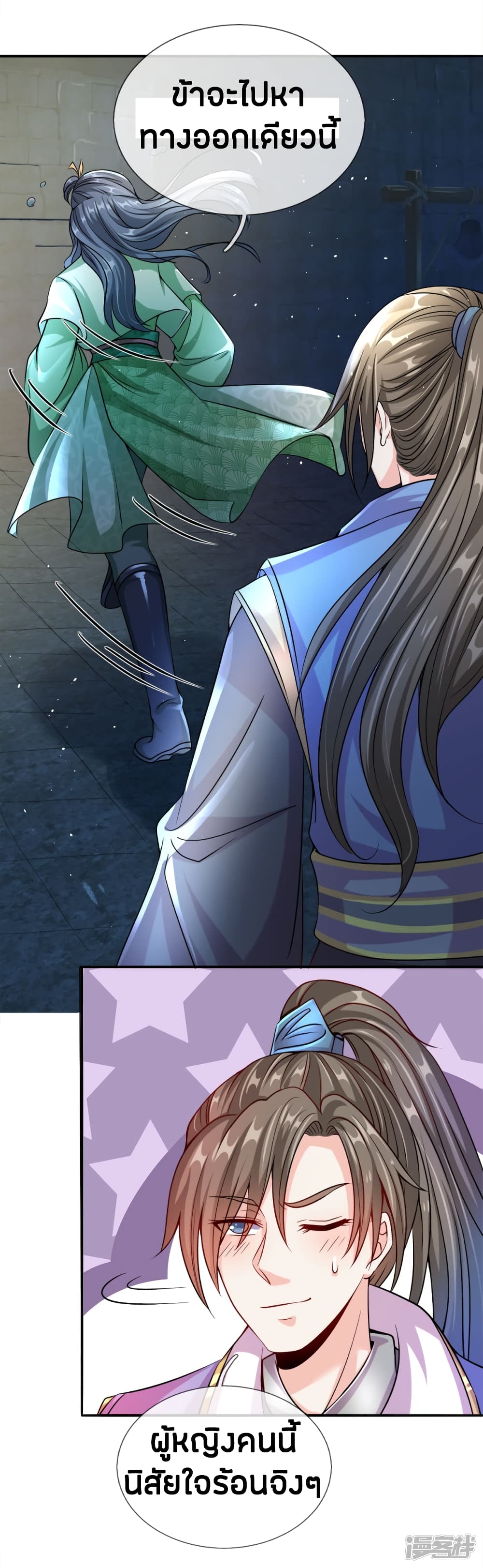 à¸­à¹ˆà¸²à¸™à¸¡à¸±à¸‡à¸‡à¸°