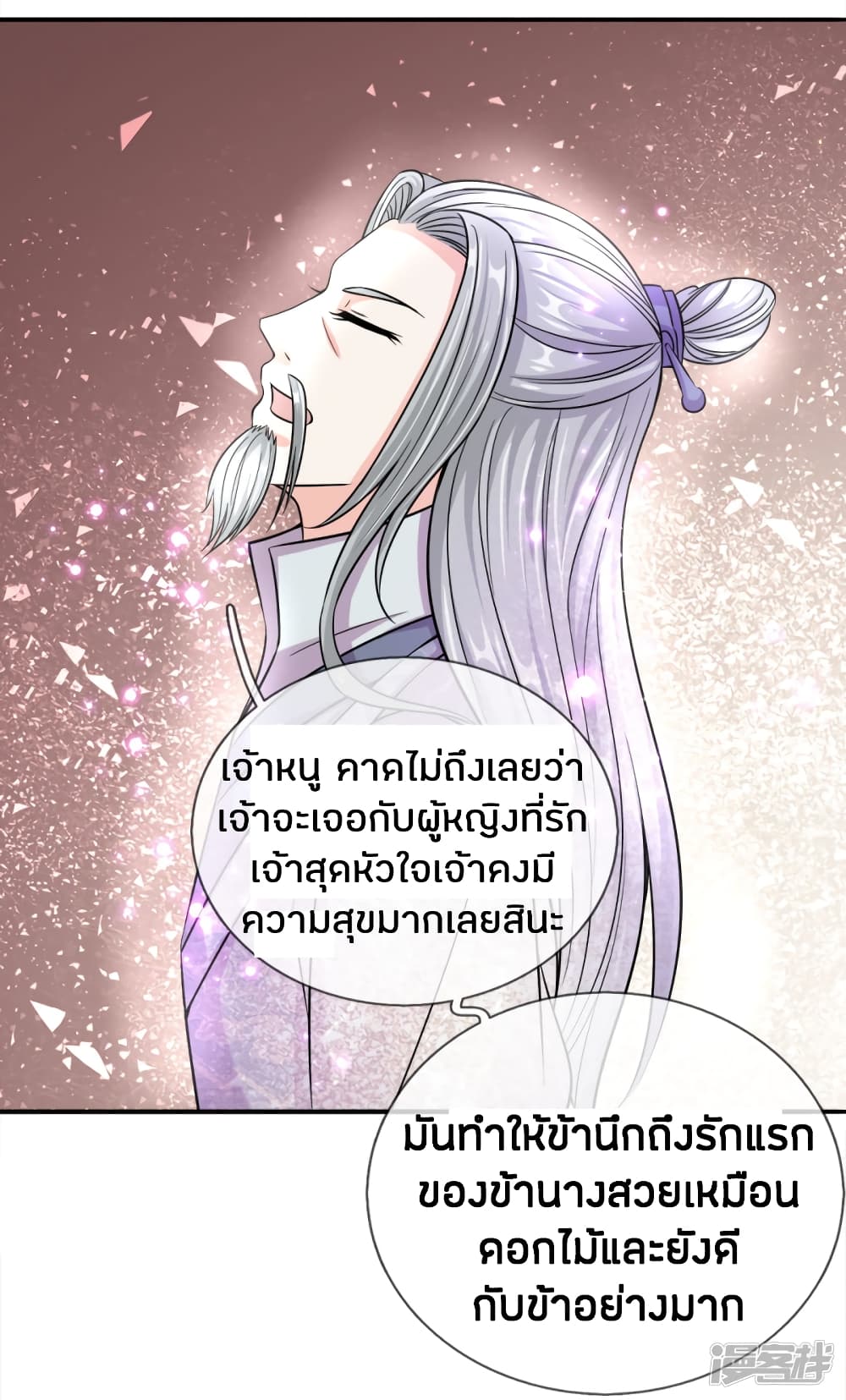 à¸­à¹ˆà¸²à¸™à¸¡à¸±à¸‡à¸‡à¸°