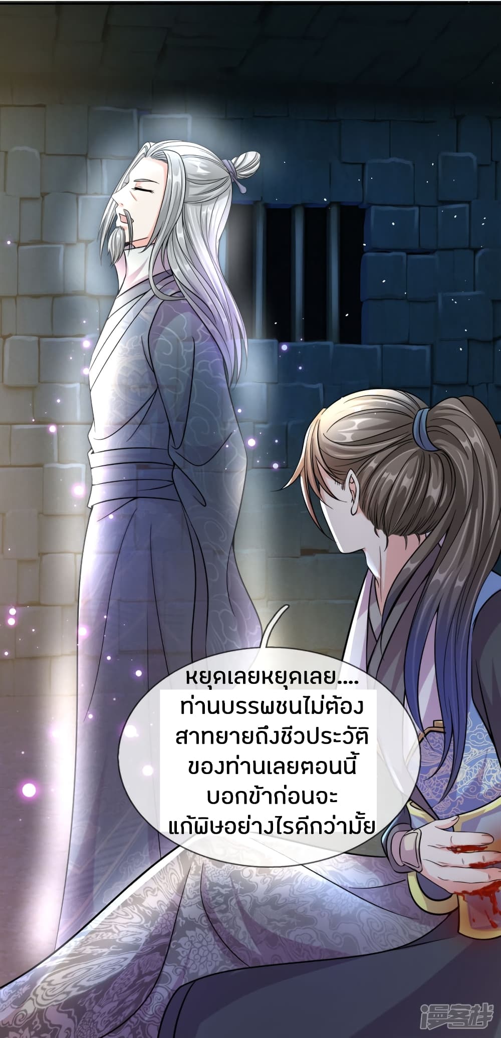 à¸­à¹ˆà¸²à¸™à¸¡à¸±à¸‡à¸‡à¸°