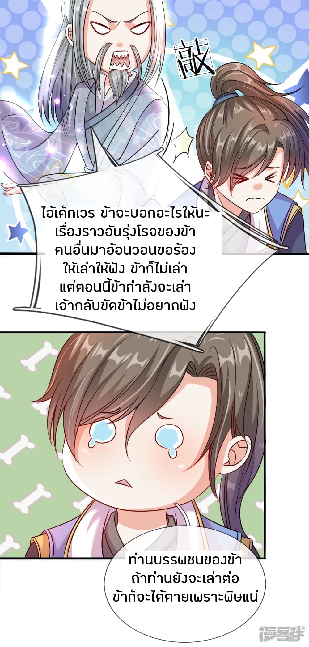 à¸­à¹ˆà¸²à¸™à¸¡à¸±à¸‡à¸‡à¸°