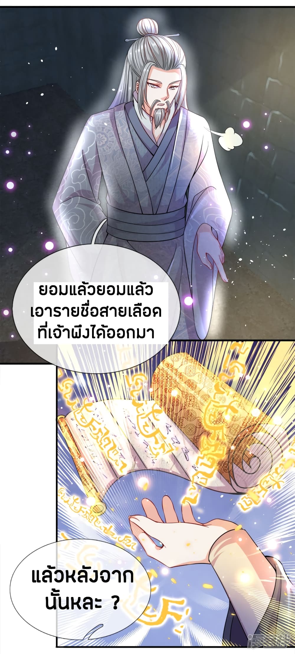 à¸­à¹ˆà¸²à¸™à¸¡à¸±à¸‡à¸‡à¸°