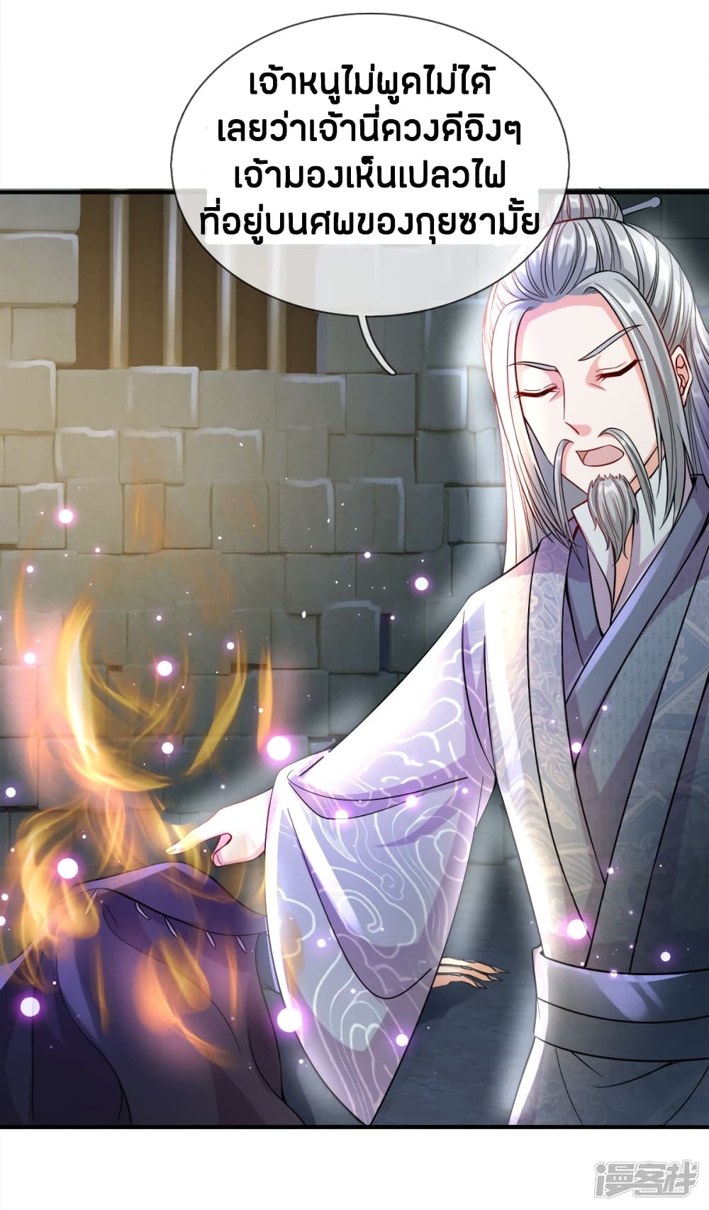 à¸­à¹ˆà¸²à¸™à¸¡à¸±à¸‡à¸‡à¸°