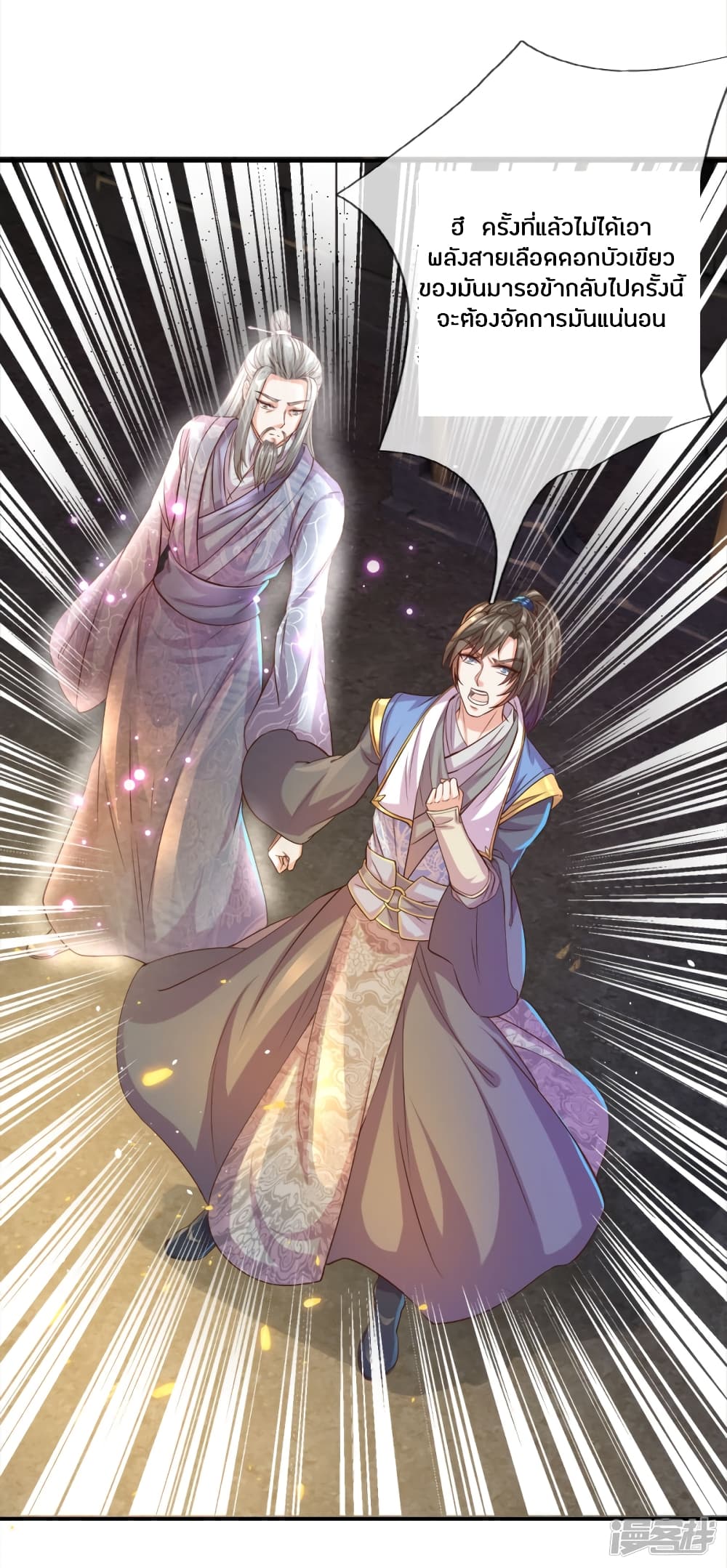 à¸­à¹ˆà¸²à¸™à¸¡à¸±à¸‡à¸‡à¸°