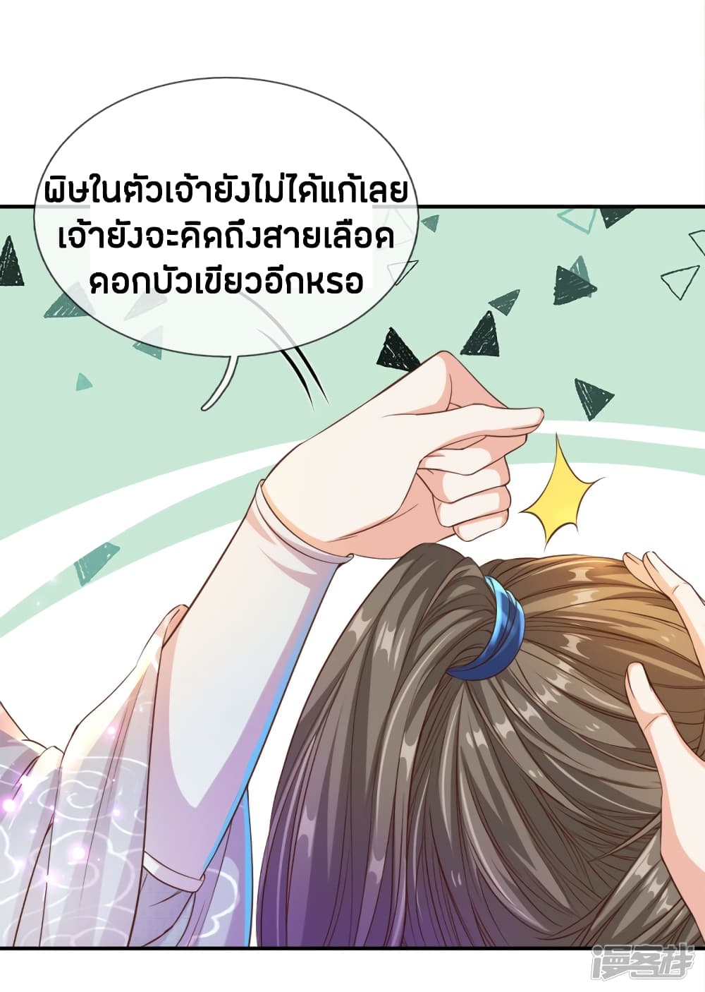 à¸­à¹ˆà¸²à¸™à¸¡à¸±à¸‡à¸‡à¸°