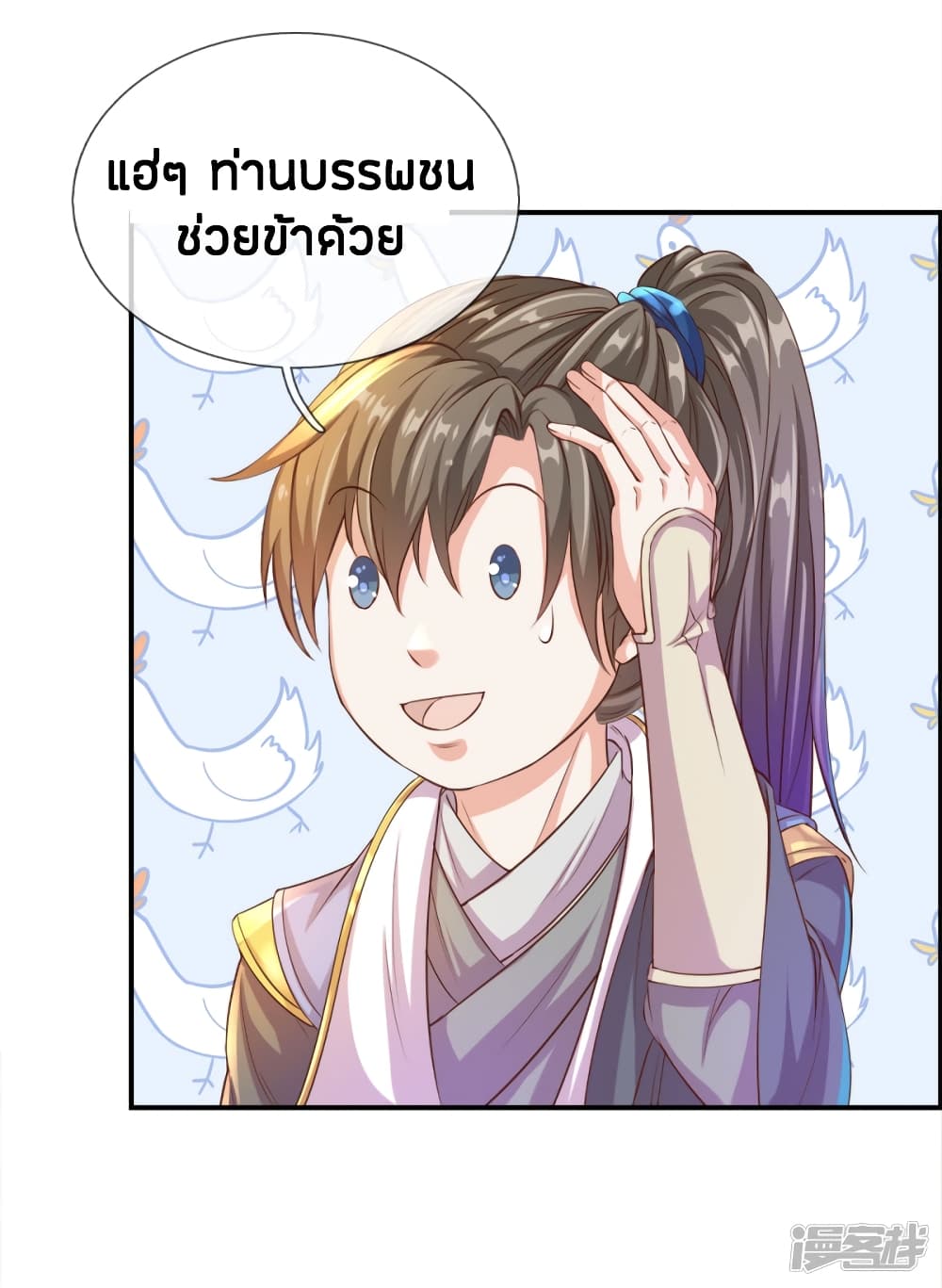 à¸­à¹ˆà¸²à¸™à¸¡à¸±à¸‡à¸‡à¸°