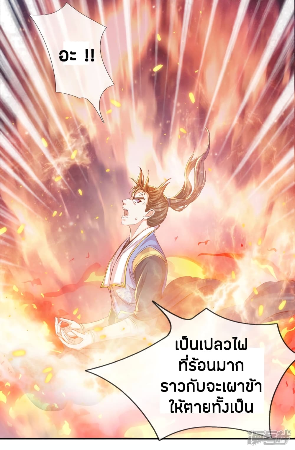 à¸­à¹ˆà¸²à¸™à¸¡à¸±à¸‡à¸‡à¸°