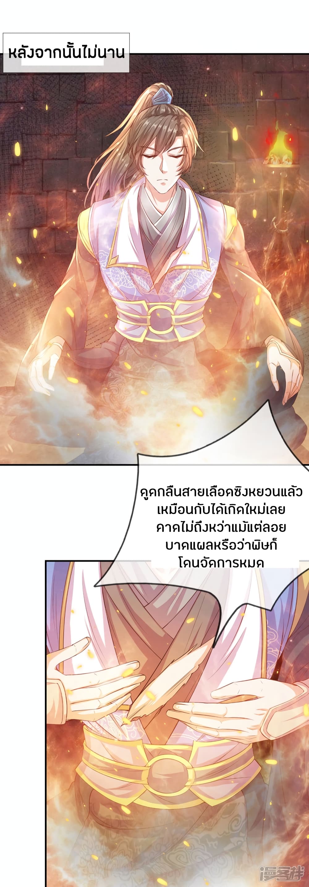 à¸­à¹ˆà¸²à¸™à¸¡à¸±à¸‡à¸‡à¸°