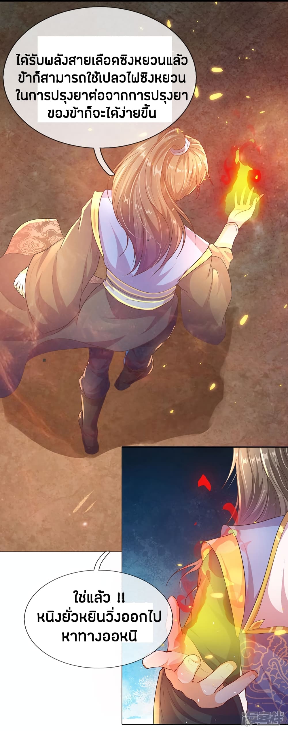 à¸­à¹ˆà¸²à¸™à¸¡à¸±à¸‡à¸‡à¸°