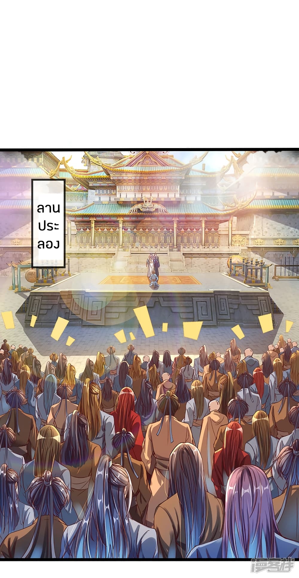 à¸­à¹ˆà¸²à¸™à¸¡à¸±à¸‡à¸‡à¸°