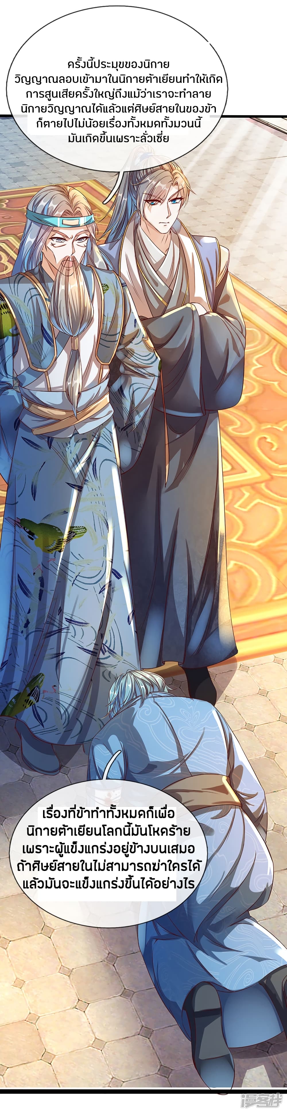 à¸­à¹ˆà¸²à¸™à¸¡à¸±à¸‡à¸‡à¸°