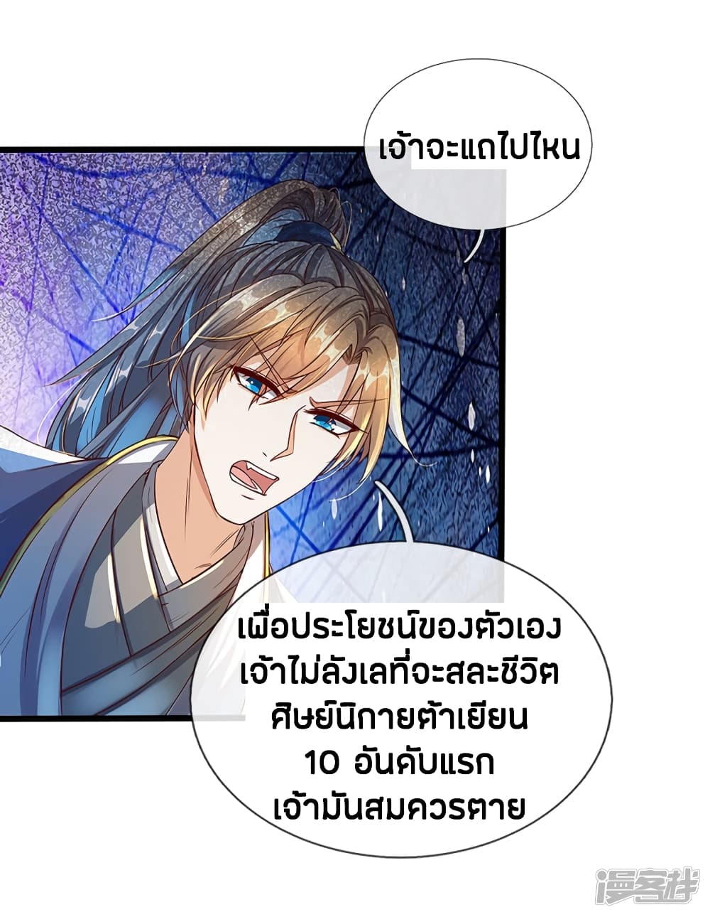 à¸­à¹ˆà¸²à¸™à¸¡à¸±à¸‡à¸‡à¸°