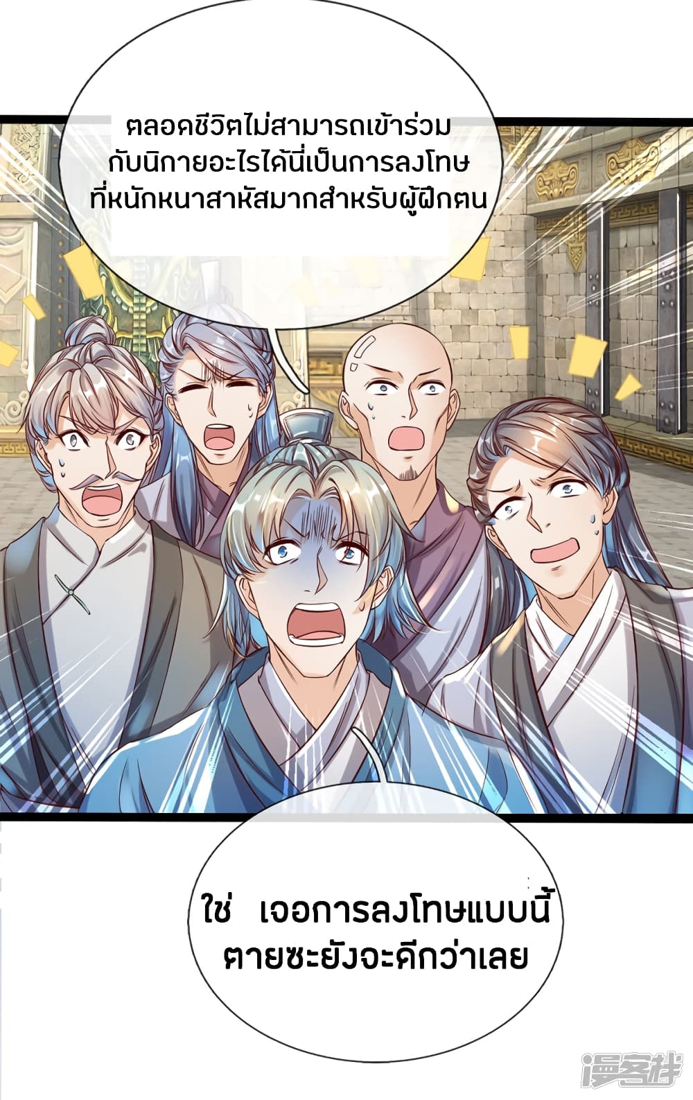 à¸­à¹ˆà¸²à¸™à¸¡à¸±à¸‡à¸‡à¸°