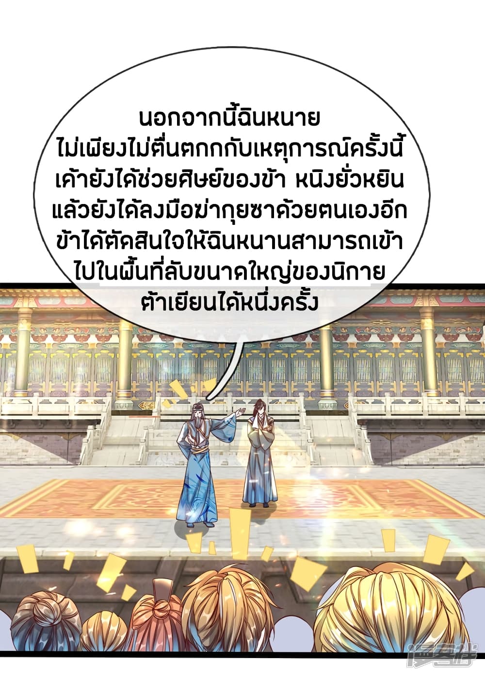 à¸­à¹ˆà¸²à¸™à¸¡à¸±à¸‡à¸‡à¸°