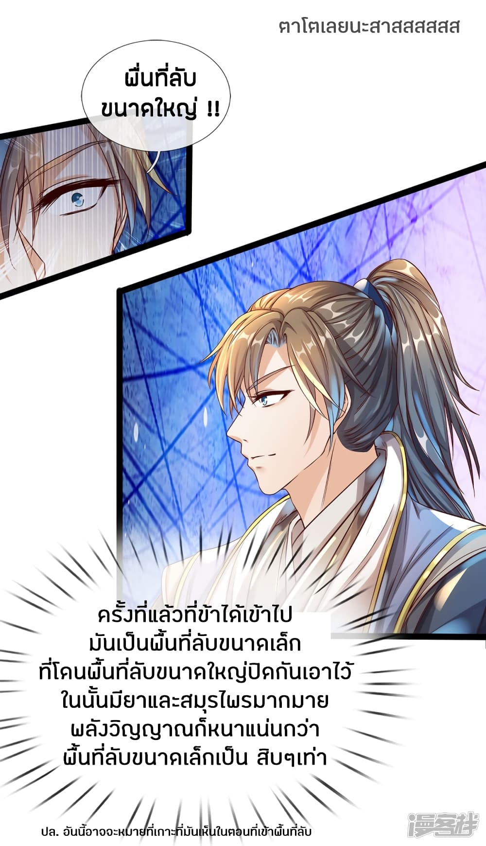 à¸­à¹ˆà¸²à¸™à¸¡à¸±à¸‡à¸‡à¸°