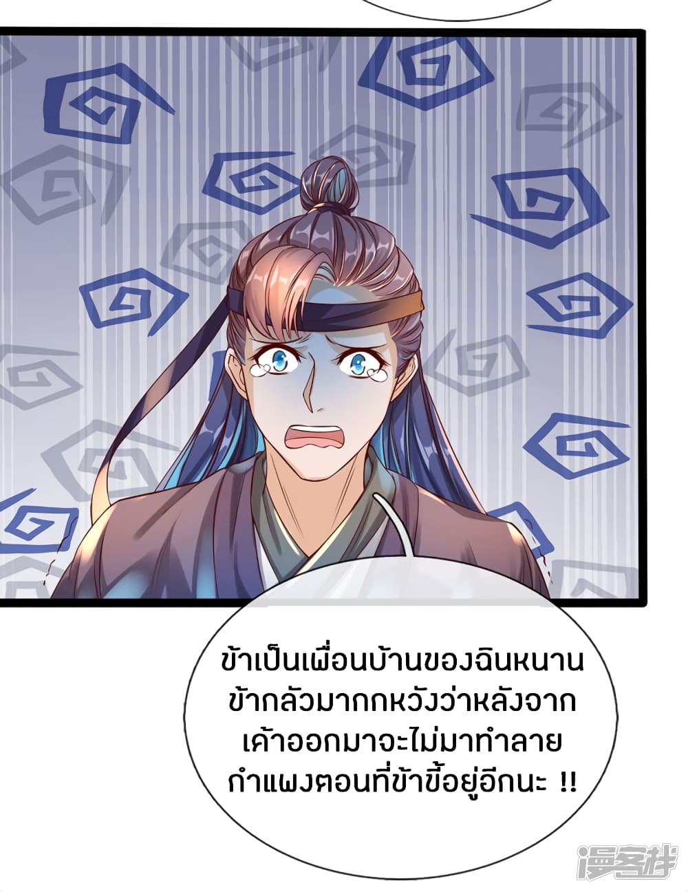 à¸­à¹ˆà¸²à¸™à¸¡à¸±à¸‡à¸‡à¸°