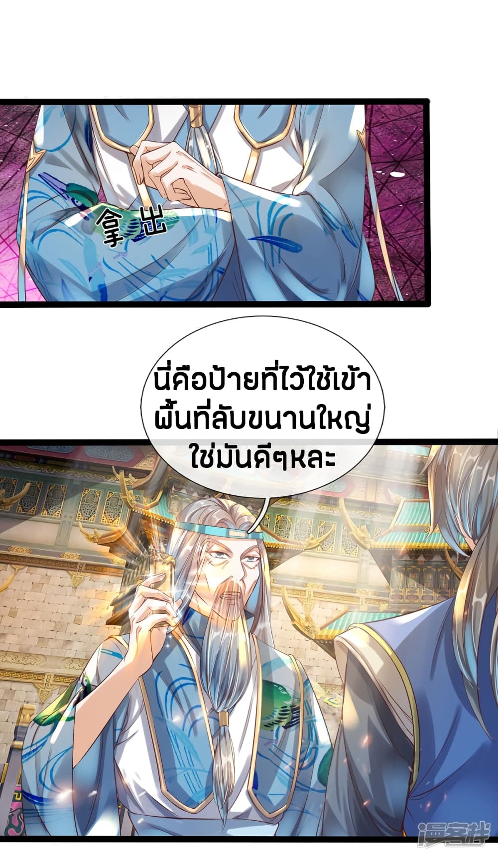à¸­à¹ˆà¸²à¸™à¸¡à¸±à¸‡à¸‡à¸°